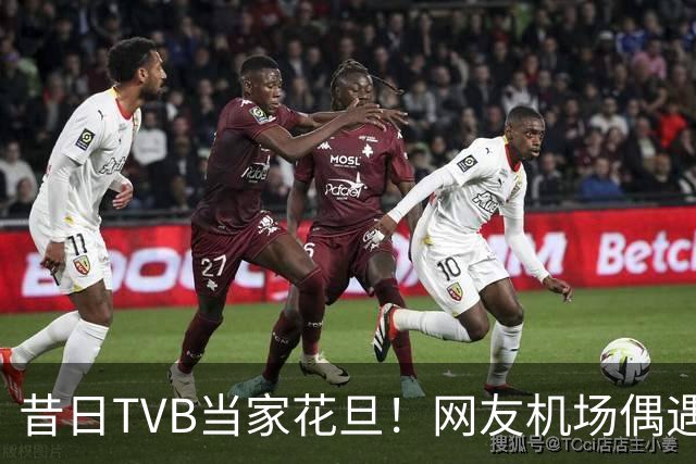 昔日TVB当家花旦！网友机场偶遇56岁宣萱:纯素颜获赞